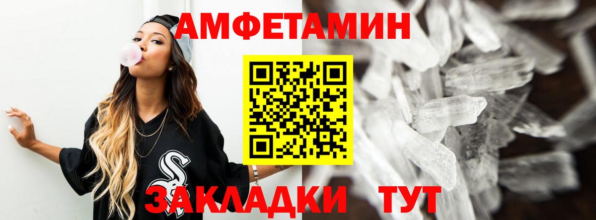 Санкт-Петербург  Амфетамин VHQ  Амфетамин  Вход с VPN  Amphetamine 