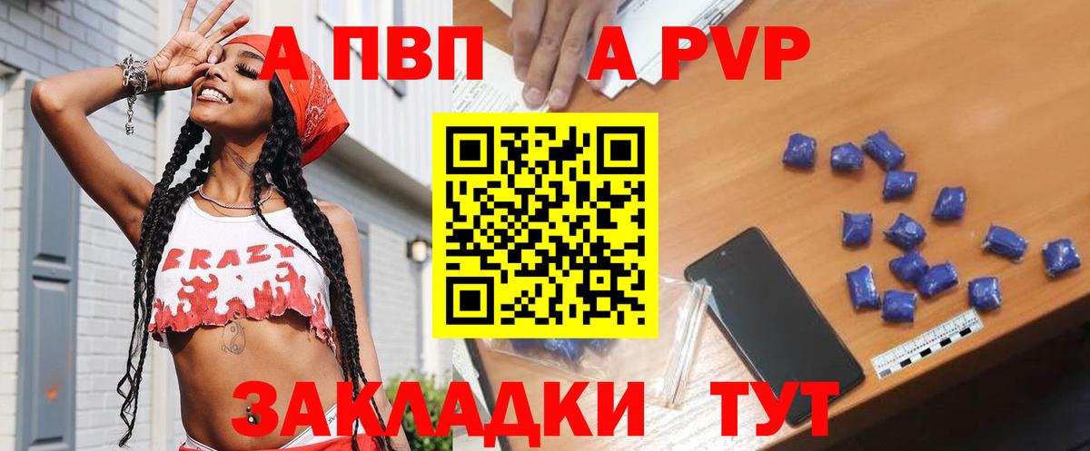 APVP VHQ Санкт-Петербург