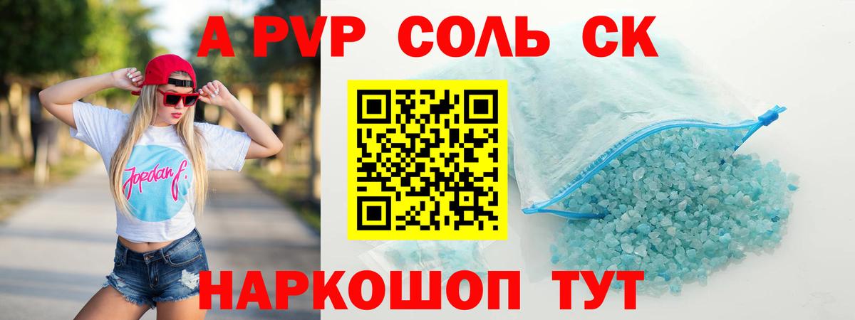 Санкт-Петербург  Альфа ПВП  Вход с VPN  Alfa_PVP мука  А ПВП кристаллы 