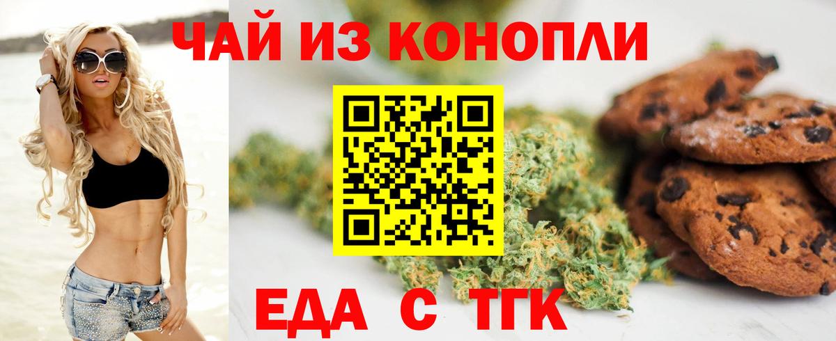 Canna-Cookies марихуана  Вход с VPN  Санкт-Петербург 