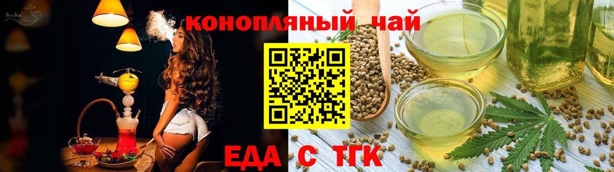 Еда ТГК марихуана Санкт-Петербург