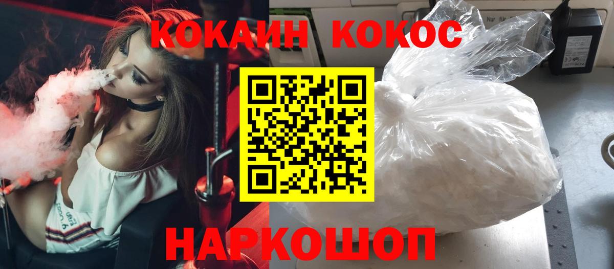 Cocaine  КОКАИН 99%  Вход с VPN  Санкт-Петербург 