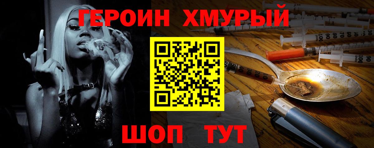 Санкт-Петербург  Героин афганец  Вход с VPN 