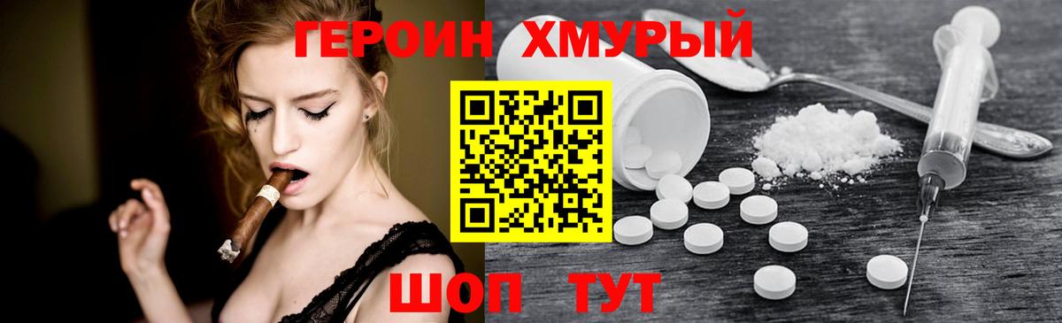 Героин Афган Санкт-Петербург