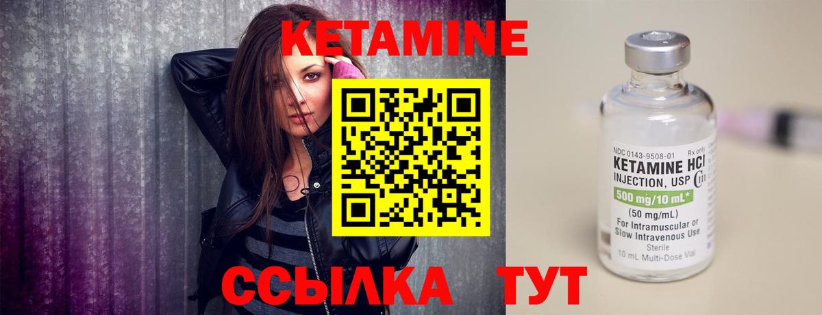 КЕТАМИН ketamine  Кетамин VHQ  Вход с VPN  Санкт-Петербург 