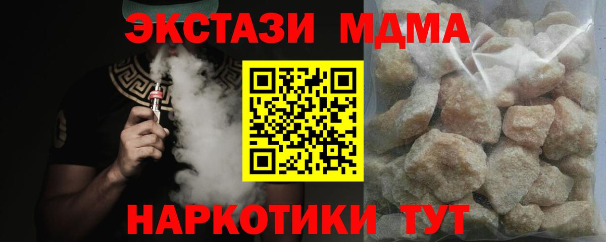 Санкт-Петербург  МДМА Molly  MDMA  МДМА crystal  Вход с VPN 