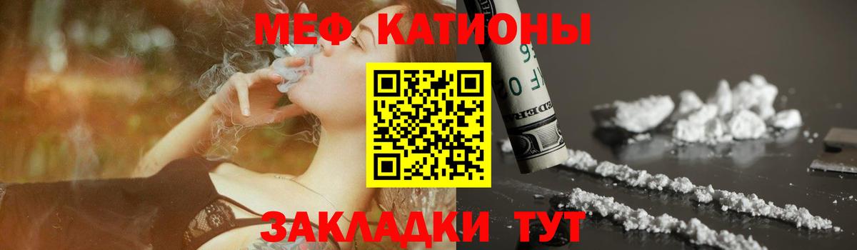 Меф мука Санкт-Петербург