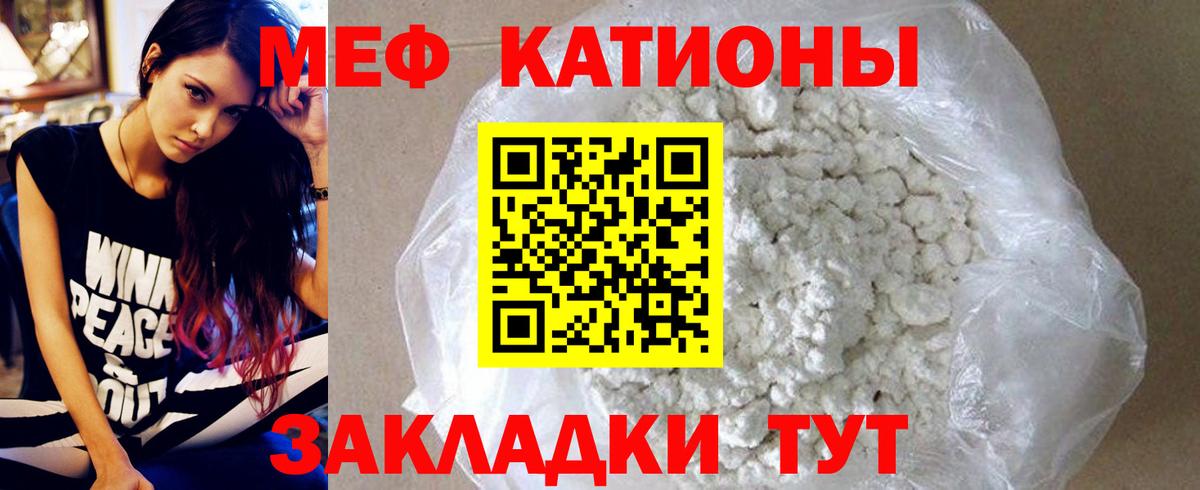 купить закладку  Вход с VPN  МЯУ-МЯУ мяу мяу  Санкт-Петербург  Мефедрон мука 