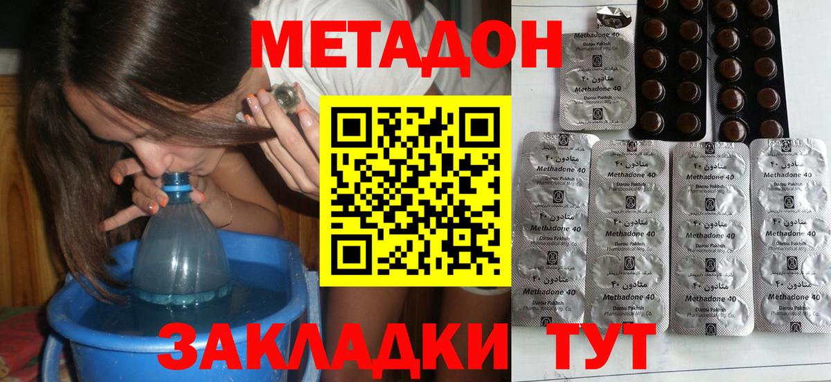 Санкт-Петербург  Метадон белоснежный  Вход с VPN  Метадон мёд 