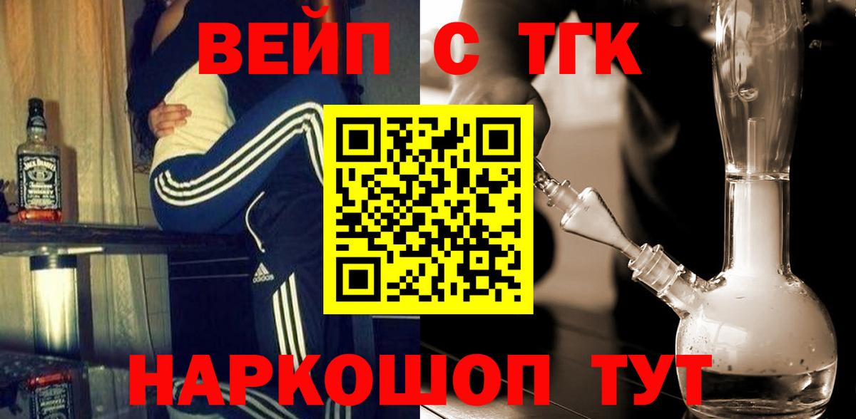 ТГК THC oil Санкт-Петербург